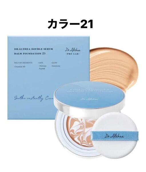 ドクターエルシア ダブルセラム バームファンデーション カラー21未開封