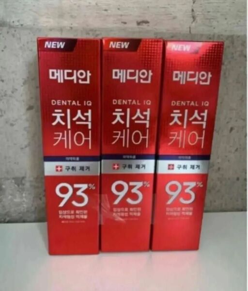 アモーレパシフィック メディアン 歯石・口臭ケア歯磨き粉 韓国 120g×3本 未使用 *箱無し発送