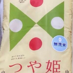 つや姫 無洗米 5kg 山形県産