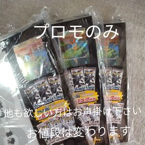 ビクティニar プロモ 3枚セット