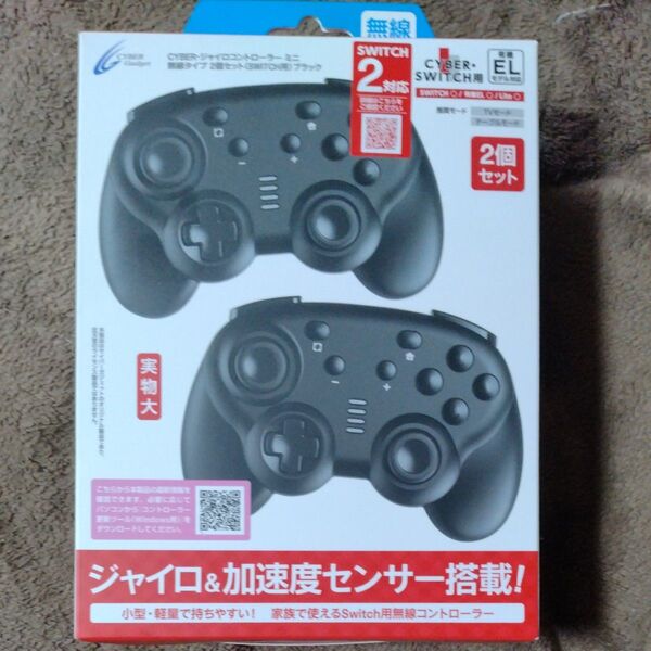 Nintendo Switch2 コントローラ 2個セット