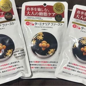 ターミナリアファースト 3個 120g 30日分