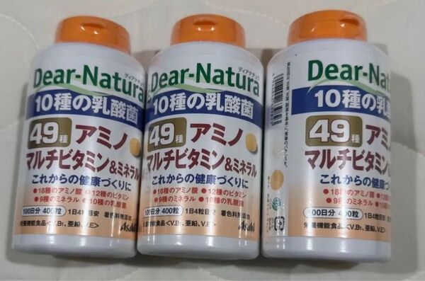 マルチビタミン ディアナチュラ49種 100日分 3個セット