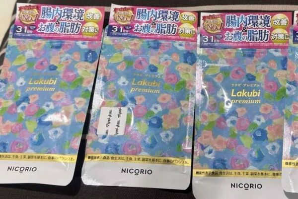 ラクビプレミアム 3袋
