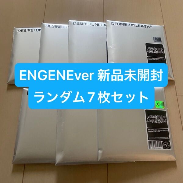 【新品未開封】ENHYPEN DESIRE:UNLEASH ENGENEver 7枚ランダムセット