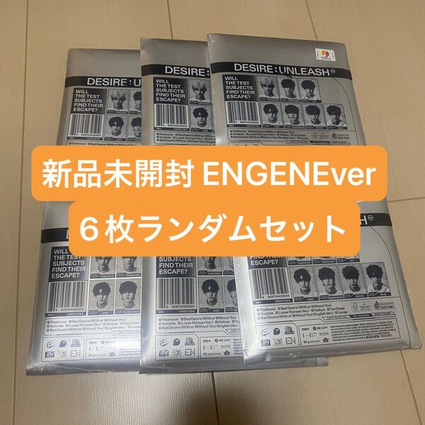 【新品未開封】ENHYPEN DESIRE:UNLEASH ENGENEver 6枚ランダムセット