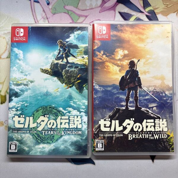 セット ①【Switch】 ゼルダの伝説 ブレスオブザワイルド ティアーズオブザキングダム 2本セット