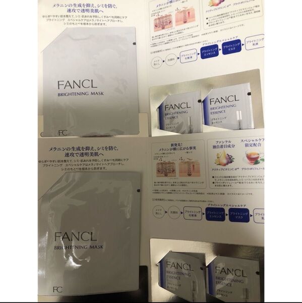 FANCL スペシャルケアセット ブライトニング マスク、美容液