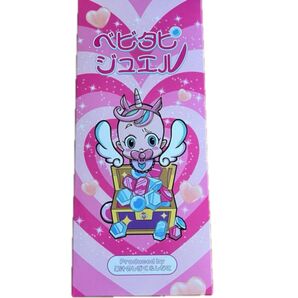 ベビタピジュエル