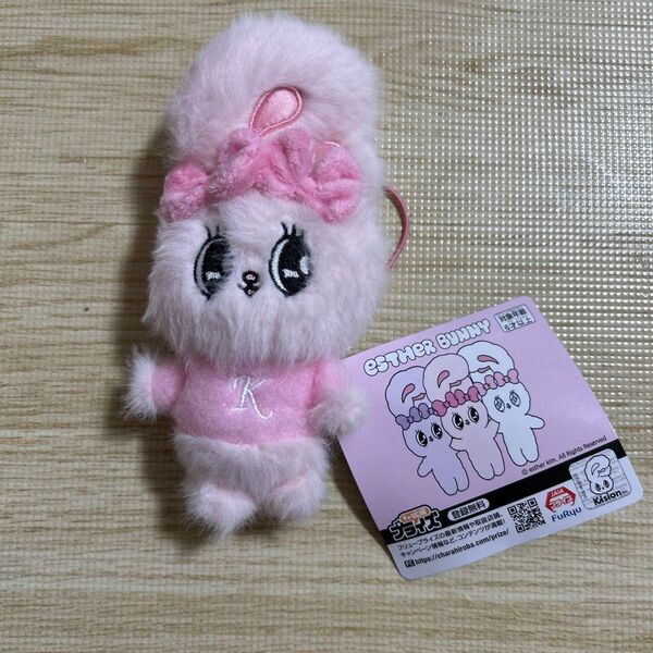 エスターバニー イニシャルマスコット Esther Bunny ピンクk