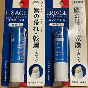 ユリアージュ モイストリップ 無香料 2本セット 新品未開封 期限 2026.05