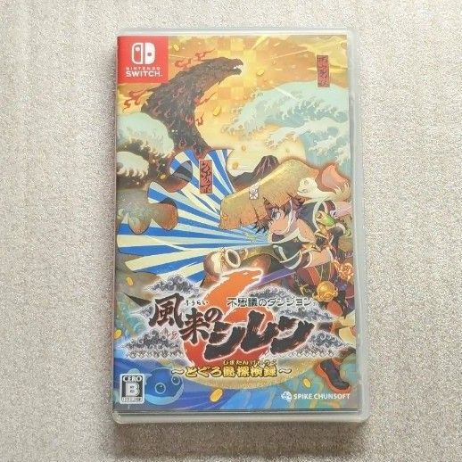 Switch 風来のシレン6 不思議のダンジョン とぐろ島探検録