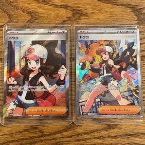 ポケモンカード ホワイトフレア ブラックボルト トウコSAR SR2枚セット
