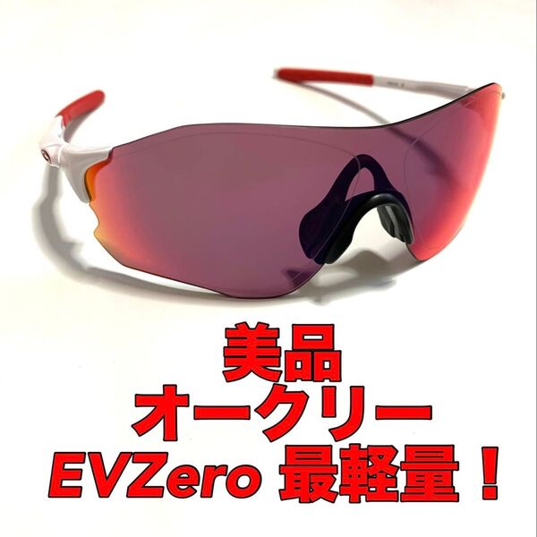 オークリー OAKLEY イーブイゼロパス EVZero Path ホワイトxレッド