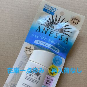 【新品未開封最安値一点のみ】アネッサ パーフェクトUV スキンケアBBファンデーション オークル SPF50+ PA++++