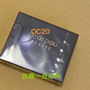 【最安値出品クーポン適用】クレ・ド・ポー ボーテ タン プードルエクラ オークル20 未使用 在庫一点のみ 再入荷なし