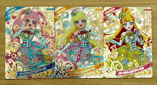 ※匿名配送※ひみつのアイプリ リング2弾 星4 エターナルジュエル3点纏め売り