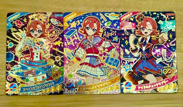 ※匿名配送※ひみつのアイプリ リング2弾 星4 おとめ 3点纏め売り