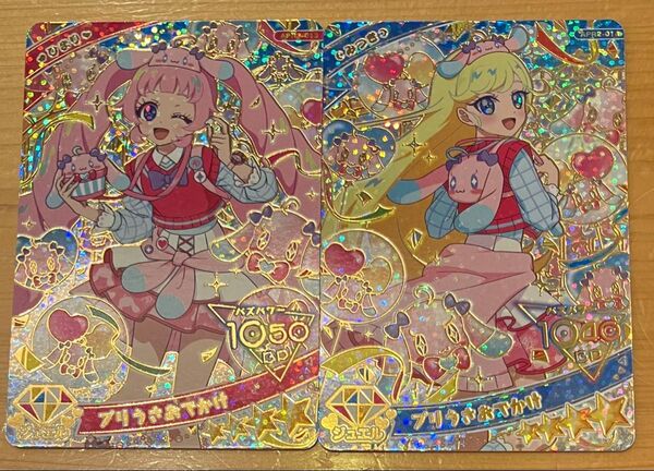 ※匿名配送※ひみつのアイプリ リング2弾 プリうさおでかけ(ひまり・みつき)
