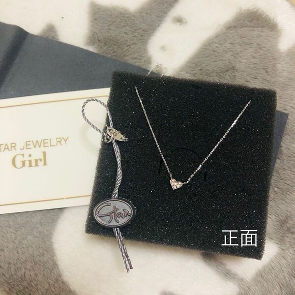 美品 スタージュエリーガール K10 ダイヤモンドハートネックレス 2WAY 0.03ct お値下げ不可