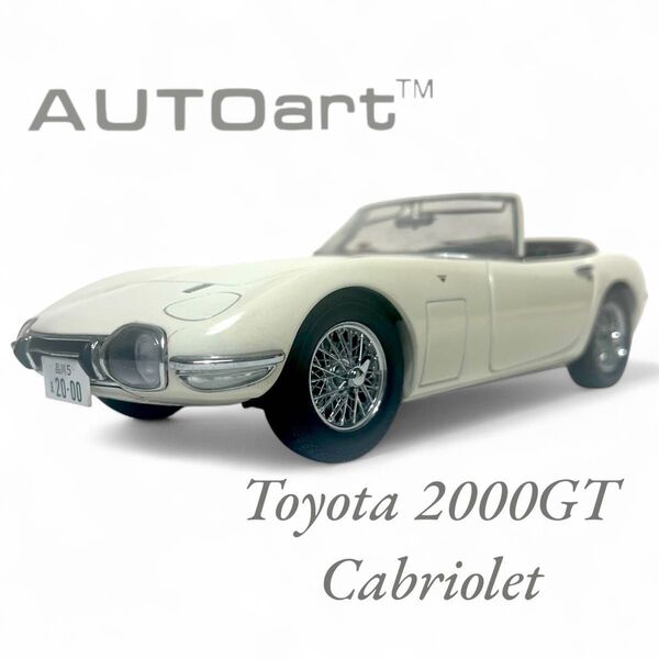 AUTOart オートアート 1/18 TOYOTA 2000GT カブリオレ