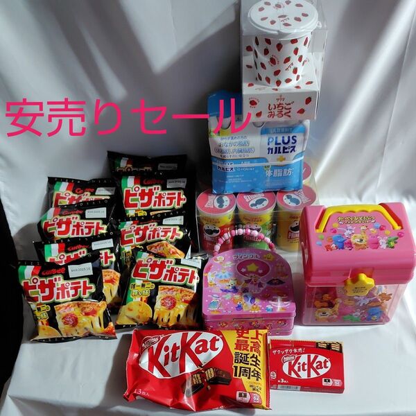 お菓子&PLUSカルピス6本まとめ売りセール