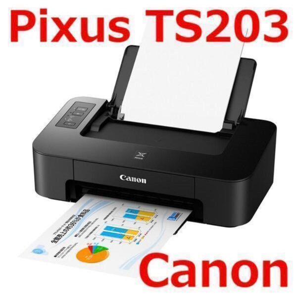 Canon A4インクジェットプリンター PIXUS TS203