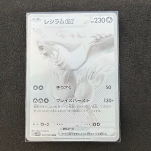 ポケモンカードゲーム ホワイトフレア レシラムex BWR