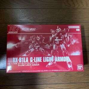 HG ジーラインライトアーマー