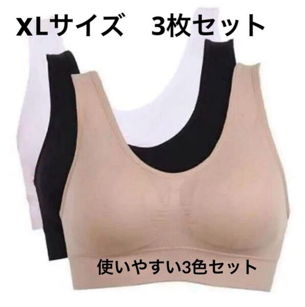 実質1180円 ブラジャー XL ナイトブラ バストアップ ジニエブラ ノンワイヤー おやすみブラ 黒 白 ベージュ スポーツ