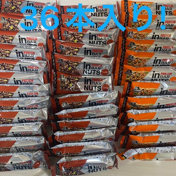 inバープロテインナッツ【ココア24本とメープ12本】36本まとめ売り!
