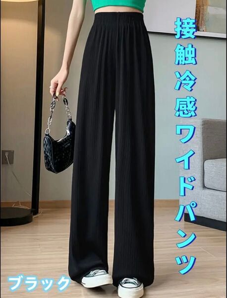 レディース 夏パンツ スリムフィット ワイドパンツ 黒 ハイウエスト XXL