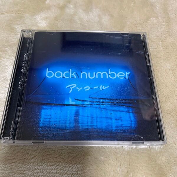 back number アンコール CD2枚組