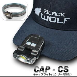 BLACKWOLF キャップライト LED 充電式 防災 防犯 ヘッドライト バンド付き センサー機能 CAP-CS