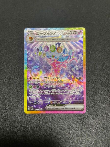 ポケモンカード エーフィex SAR テラスタルフェスex