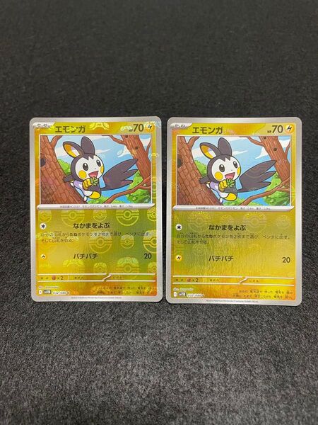 ポケモンカード エモンガ マスターボールミラー モンスターボールミラー 2枚セット