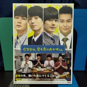 広告会社,男子寮のおかずくん DVD-BOX〈3枚組〉