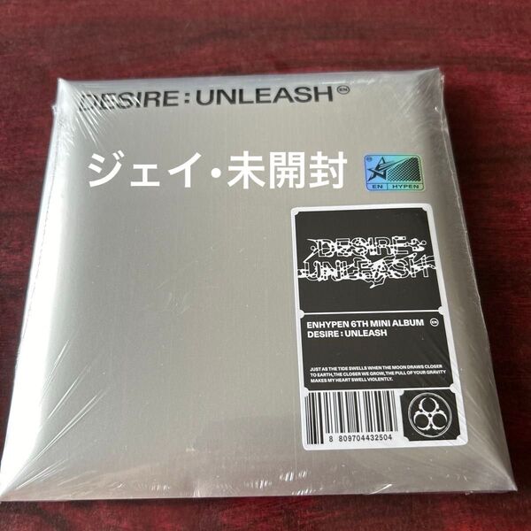 DESIRE : UNLEASH トレカ ジェイ エナプ enhypen jay engene 未開封