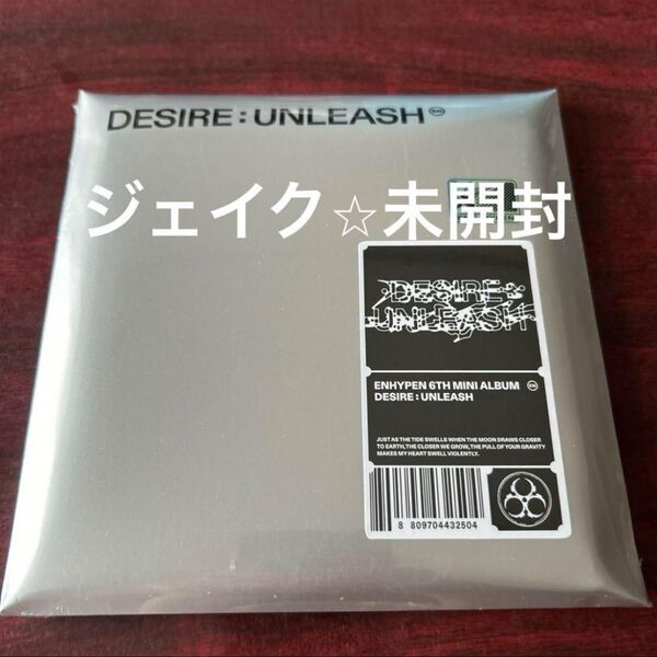 DESIRE : UNLEASH トレカ ジェイク エナプ engene 未開封 enhypen jake