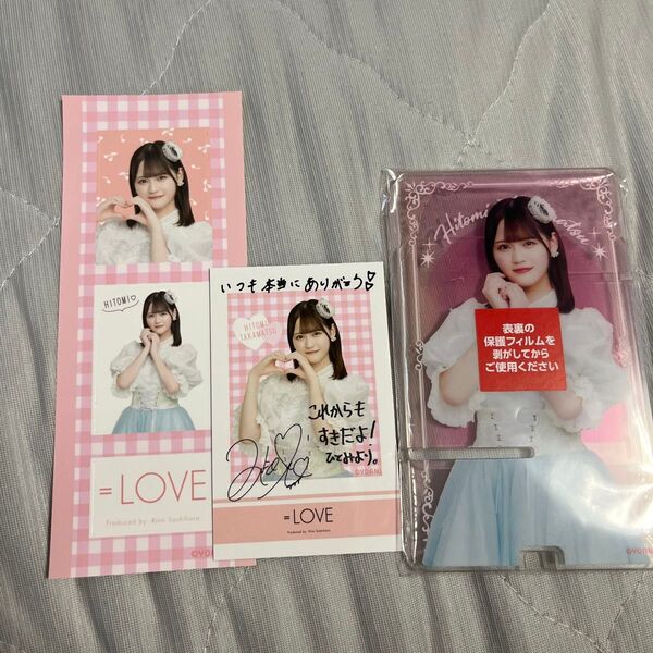 =LOVE イコラブ 髙松瞳 ローソンくじ クリアスマホスタンド コメント入りフォトカード&ステッカーセット