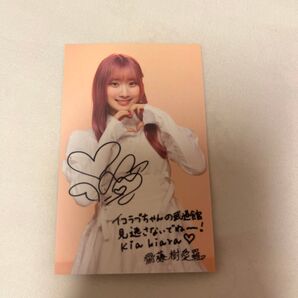 =LOVE Today is your trigger The movie 入場者特典 齋藤樹愛羅
