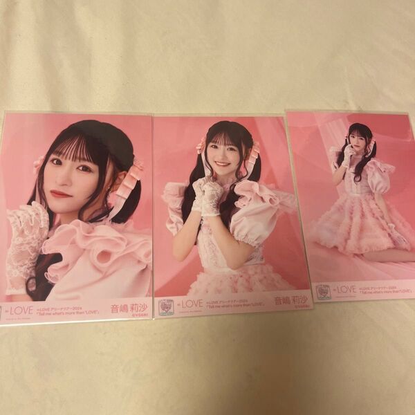イコラブアリーナツアー 2024 限定 生写真 音嶋莉沙 コンプ