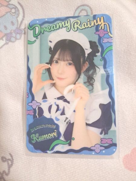 あっとほぉーむカフェ Dreamy Rainy 2025 レイニー トレカプレミアムメイド くもり