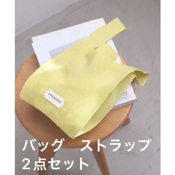 アネモネ 2点セット Anemone 4Way ラメニットバッグ トートバッグ Sサイズ レザー調 ショルダーストラップ