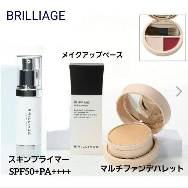 タイムセール!マルチファンデパレット+化粧下地+スキンプライマーUV