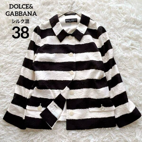 DOLCE&GABBANA ドルチェアンドガッバーナ シルク混 ボーダー ジャケット 長袖 レディース ドルガバ 花柄 イタリア製