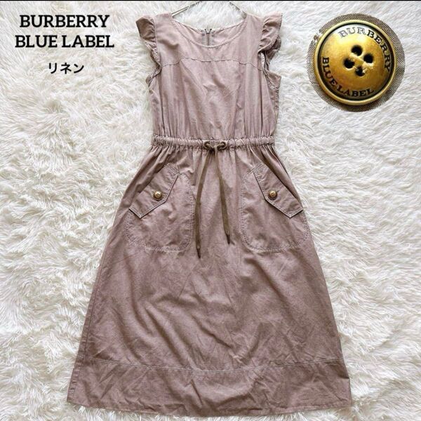 【美品】BURBERRY バーバリーブルーレーベル リネン混 ロングワンピース 38 レディース ロゴ 金ボタン Aライン