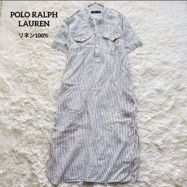【美品】POLO RALPH LAUREN ポロラルフローレン リネン ストライプ 半袖 シャツワンピース レディース 麻 ロング