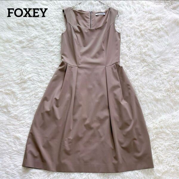 【美品】FOXEY フォクシーニューヨーク バロン ワンピース ブラウン レディース ドレス タックフレア Aライン ストレッチ