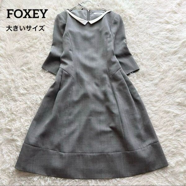 【美品】FOXEY フォクシー 5分袖 ワンピース 白襟 大きいサイズ 42 グレー 膝下 ドレス レディース Aライン フレア